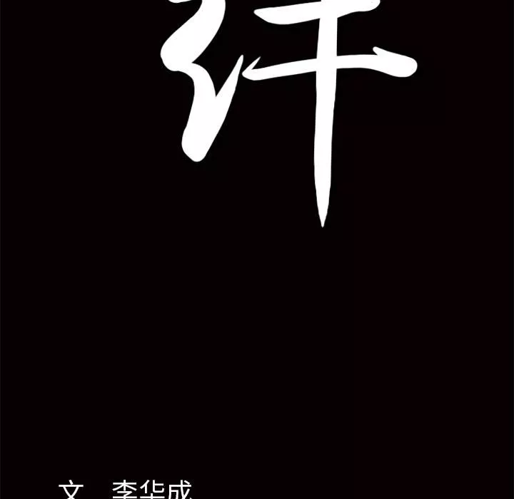 羈絆第9話