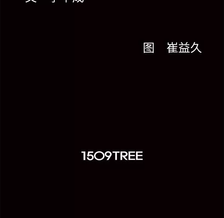 羁绊-第9话 - 图片 148