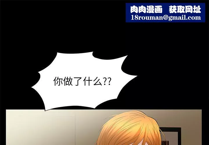 羁绊-第10话 - 图片 1