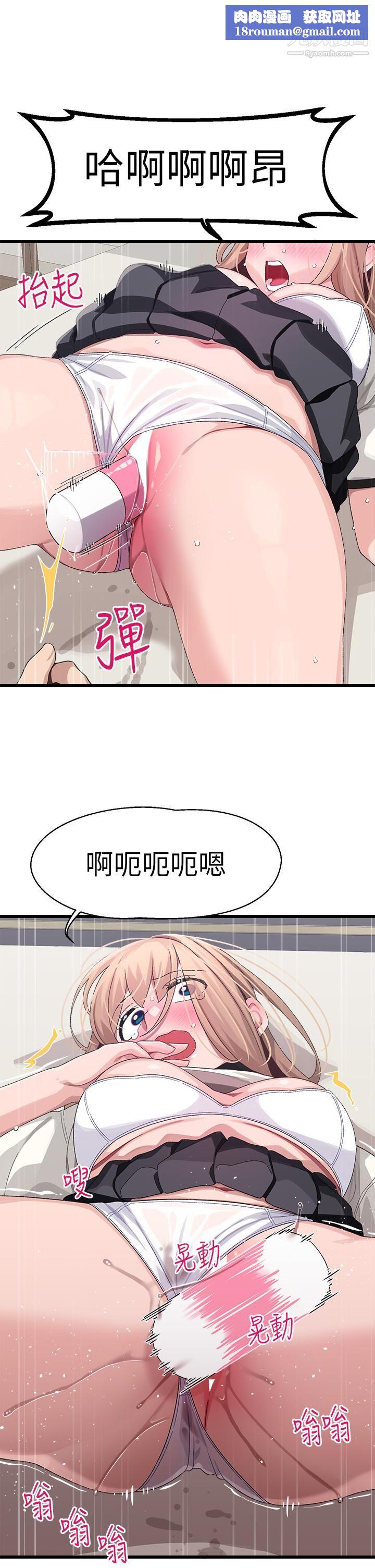 扑通扑通配对中第18话-雅琳羞涩的告白