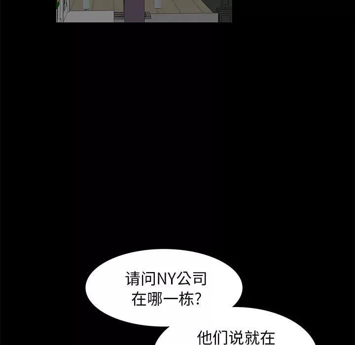 羁绊-第10话 - 图片 15