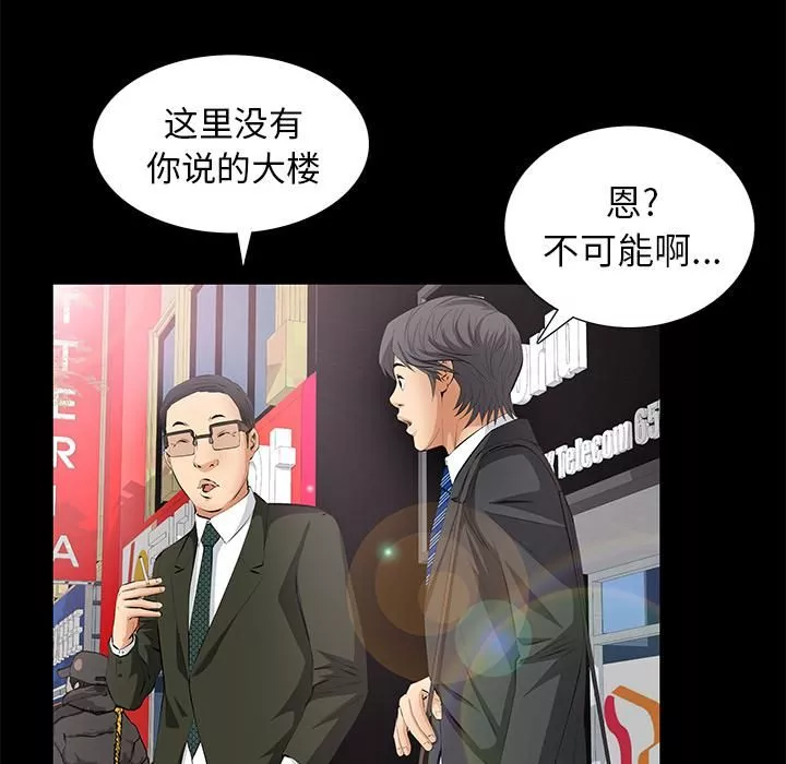 羁绊-第10话 - 图片 17