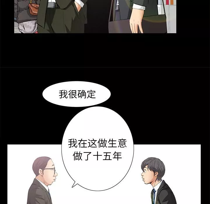 羁绊-第10话 - 图片 18