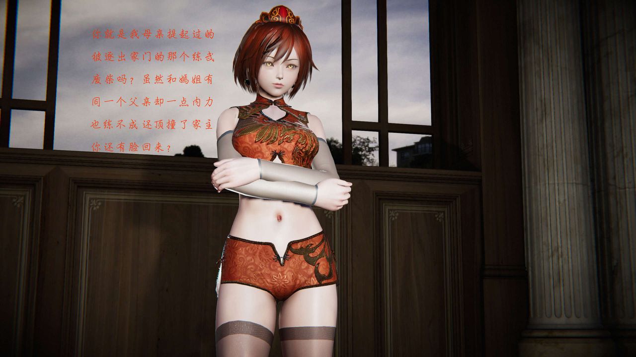 [3D]蝴蝶之殇第二季第14话