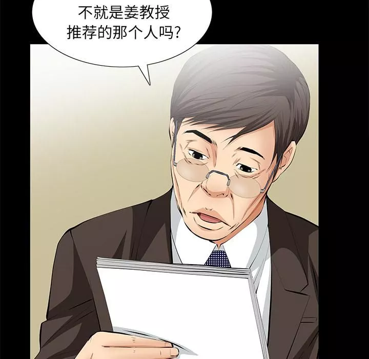 羁绊-第10话 - 图片 29