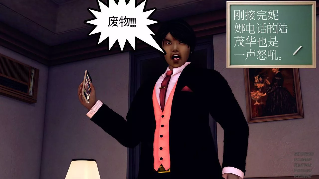 [3D]契约战士-第38话 - 图片 52