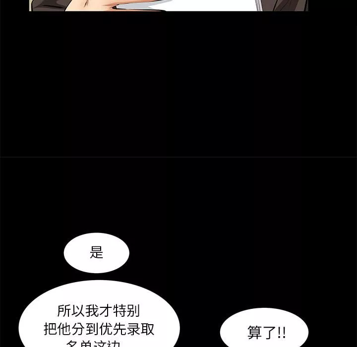 羁绊-第10话 - 图片 30