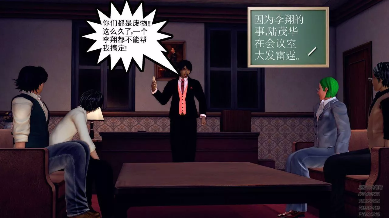 [3D]契約戰士第38話