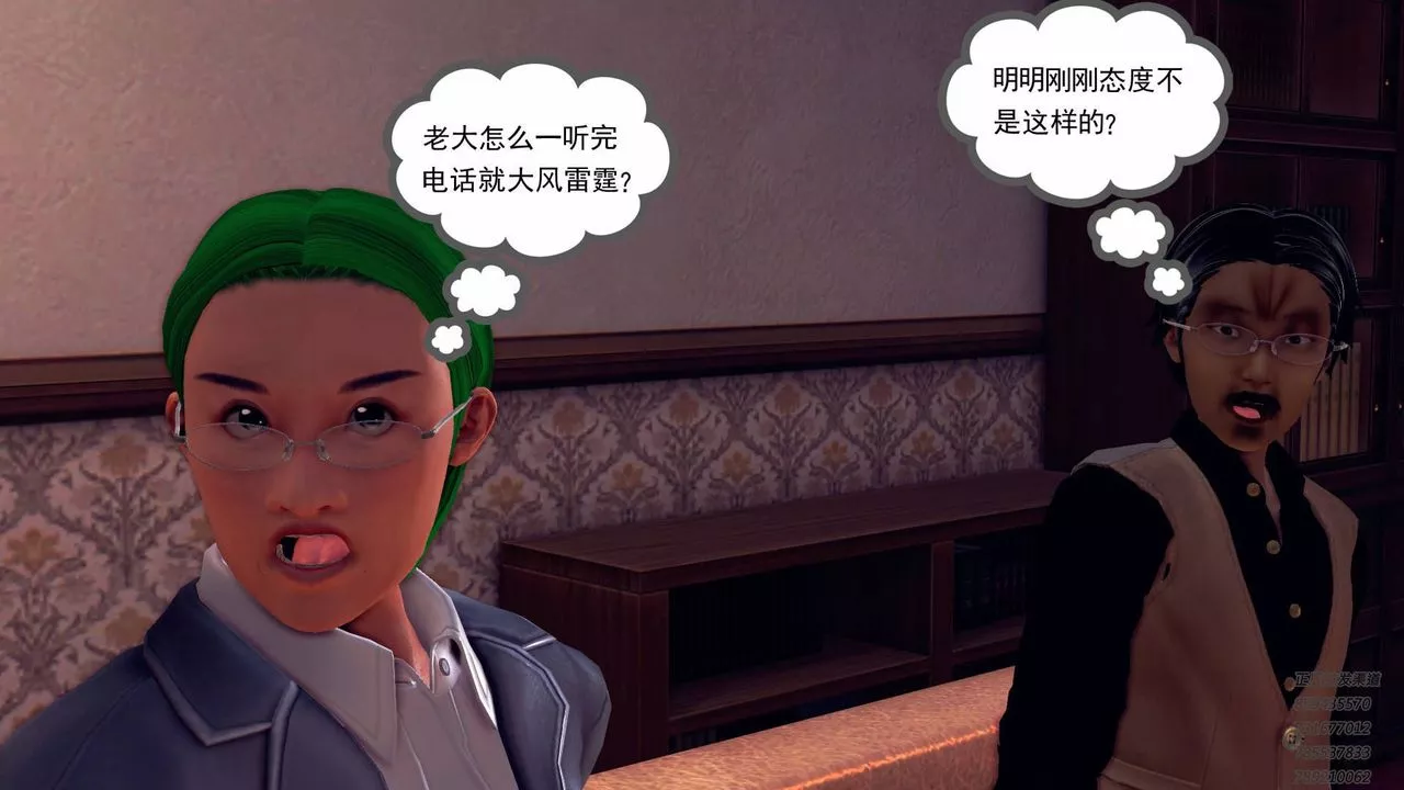 [3D]契約戰士第38話