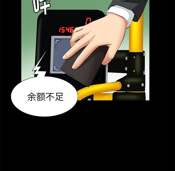 羁绊第10话