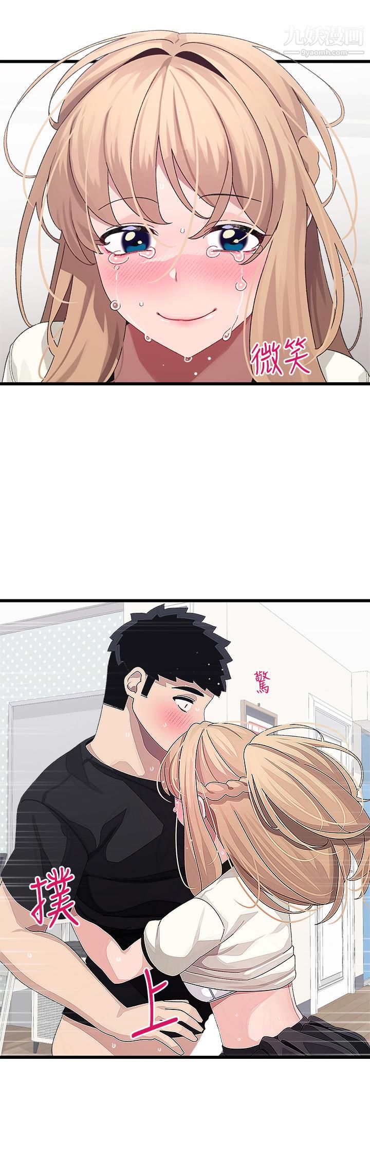 撲通撲通配對中第18話-雅琳羞澀的告白