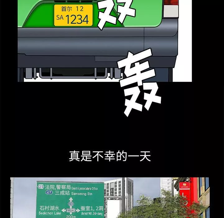 羁绊-第10话 - 图片 39