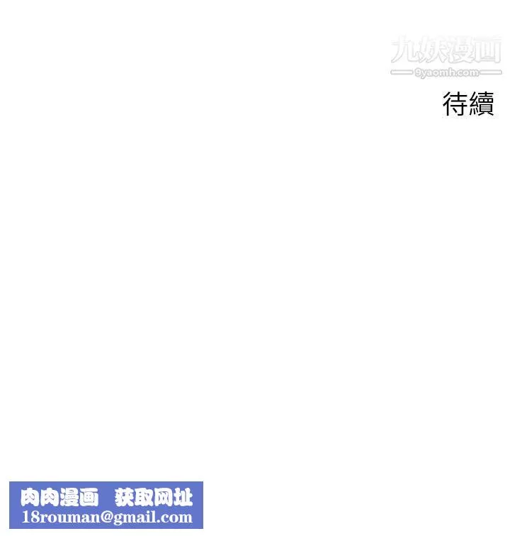 扑通扑通配对中-第18话-雅琳羞涩的告白 - 图片 39