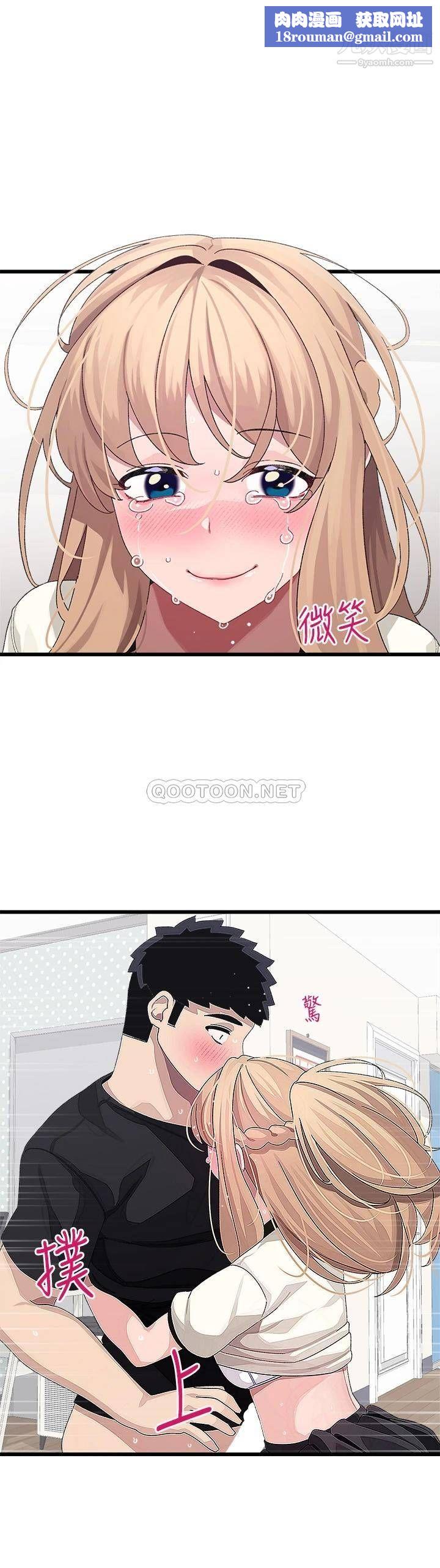 扑通扑通配对中第19话-狠狠插进我的最深处吧!