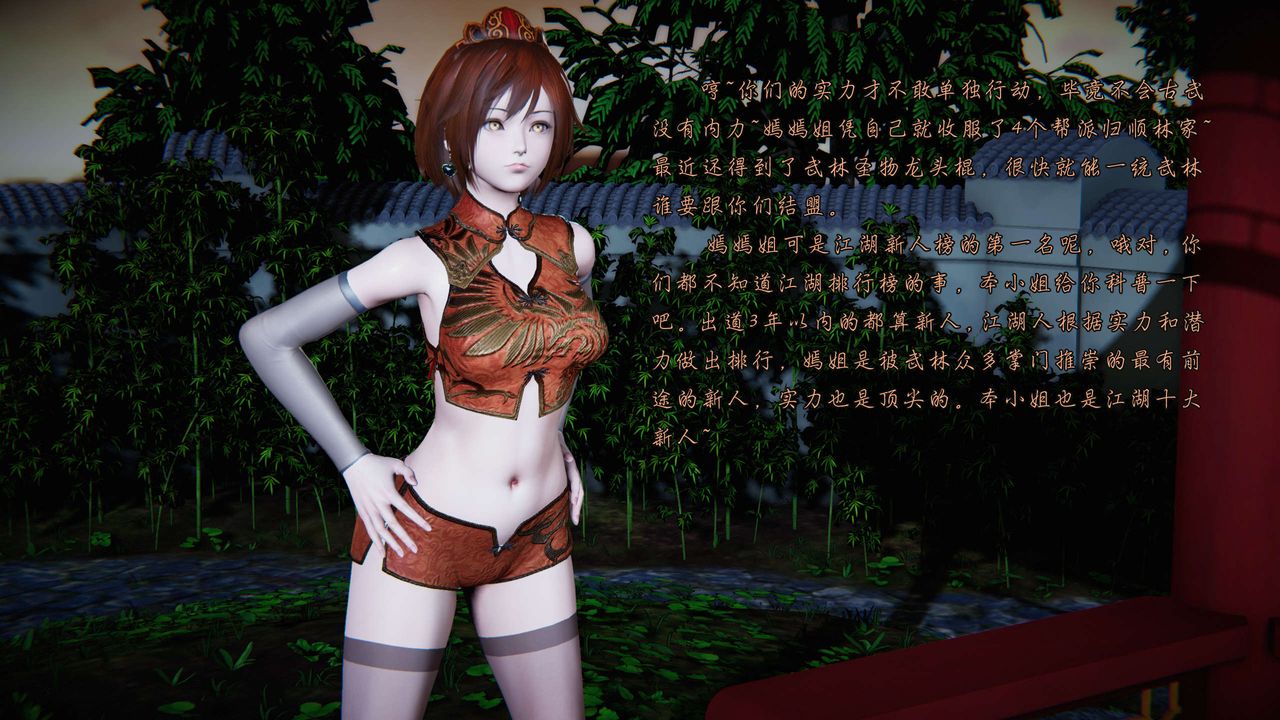 [3D]蝴蝶之殇第二季第14话