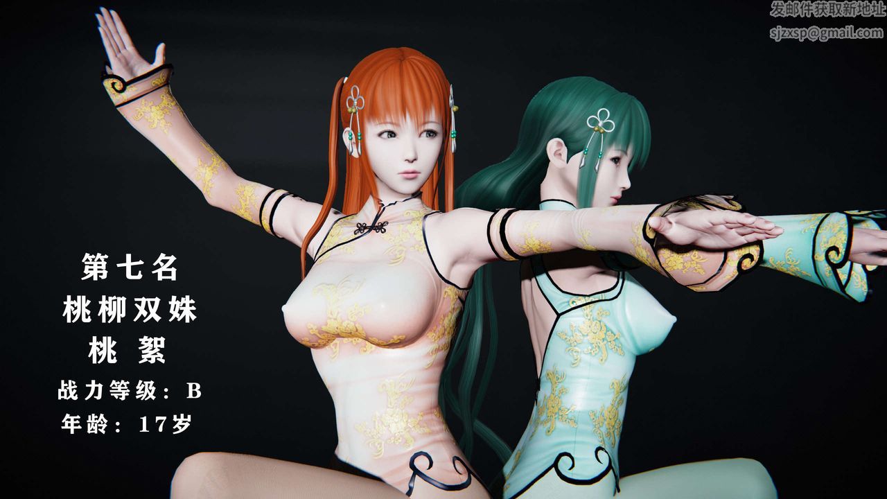 [3D]蝴蝶之殇第二季第14话