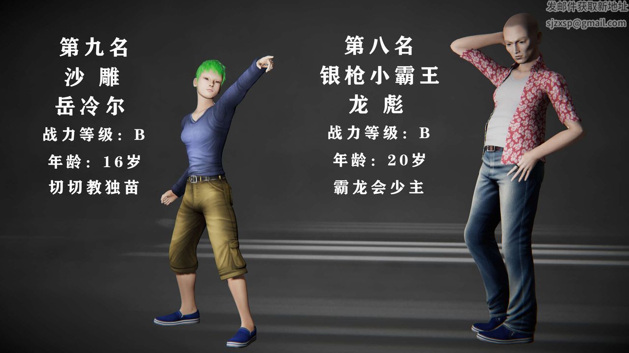 [3D]蝴蝶之殇第二季第14话