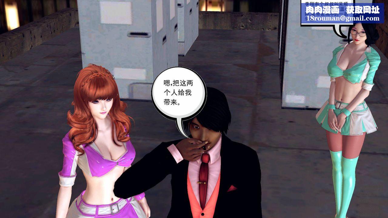 [3D]契约战士第39话