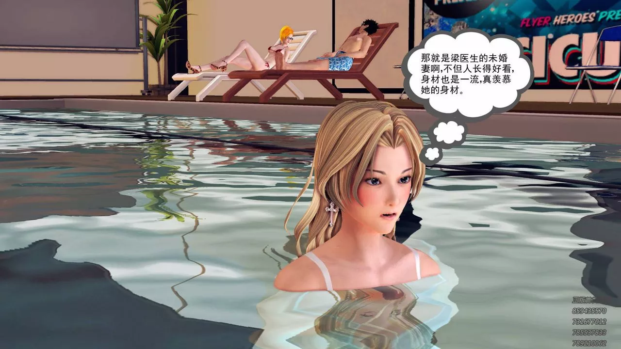 [3D]契約戰士第39話