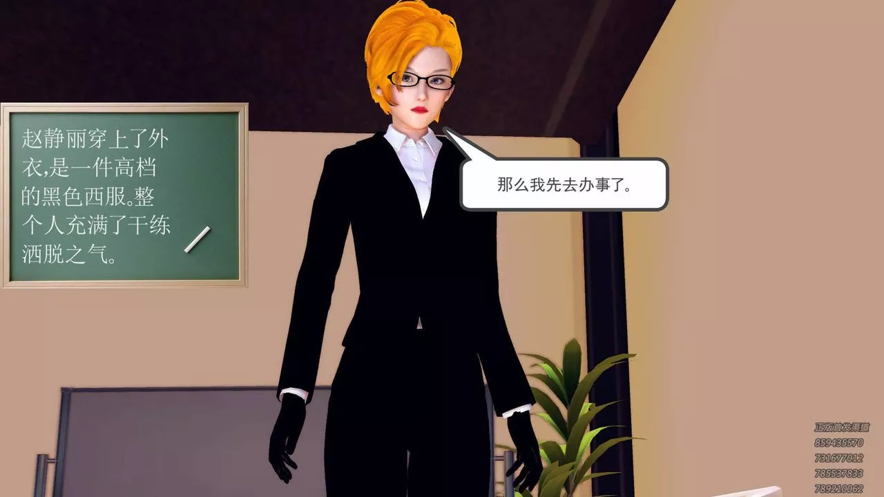 [3D]契約戰士第39話