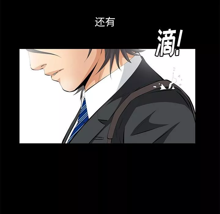 羁绊-第10话 - 图片 61