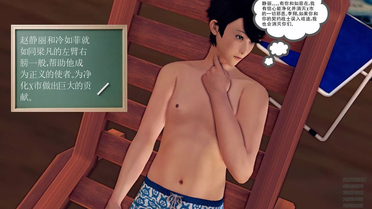 [3D]契约战士-第39话 - 图片 12