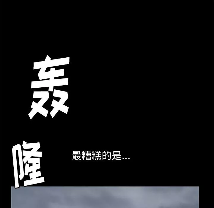 羁绊-第10话 - 图片 64
