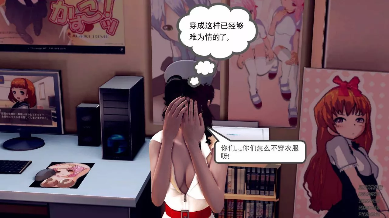 [3D]契約戰士第39話