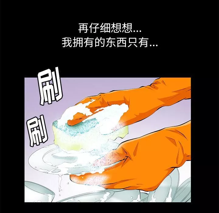 羁绊-第10话 - 图片 76