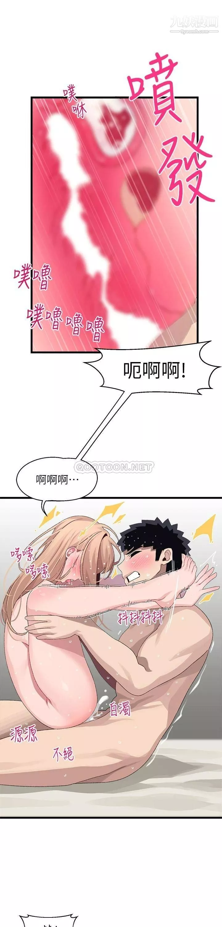扑通扑通配对中-第19话-狠狠插进我的最深处吧! - 图片 34