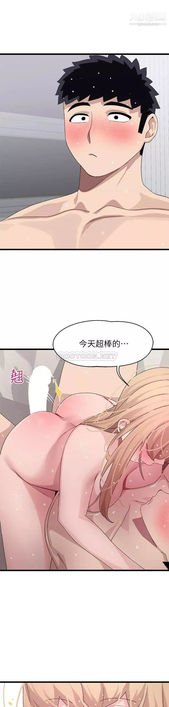 扑通扑通配对中-第19话-狠狠插进我的最深处吧! - 图片 38