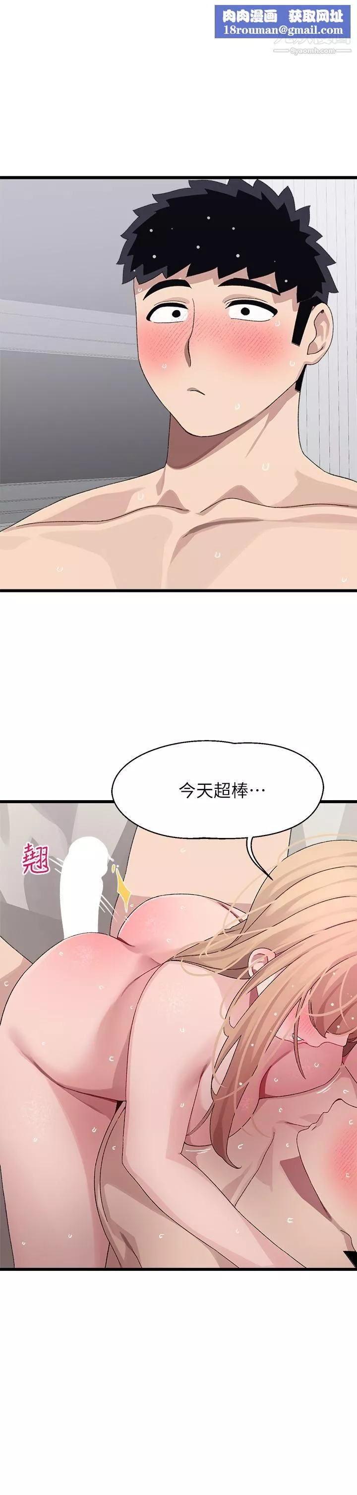 扑通扑通配对中-第20话-不再隻是普通朋友 - 图片 1