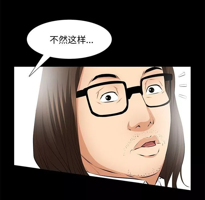 羁绊-第10话 - 图片 130