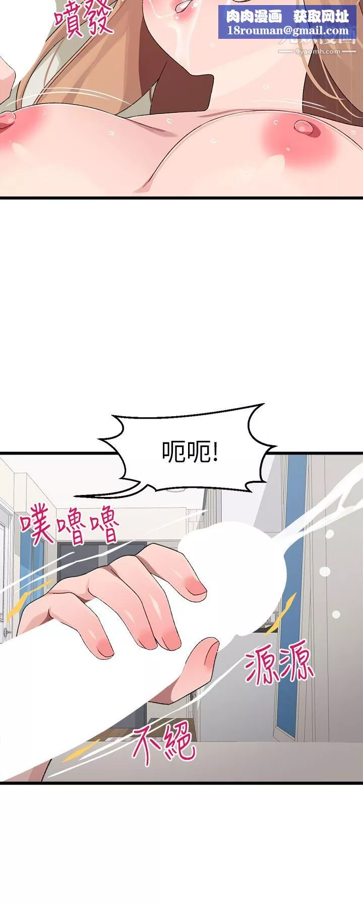 撲通撲通配對中第20話-不再隻是普通朋友