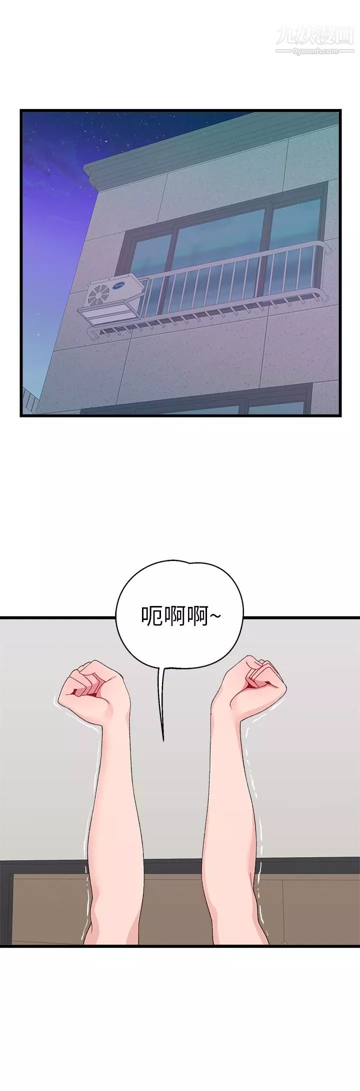 撲通撲通配對中第20話-不再隻是普通朋友