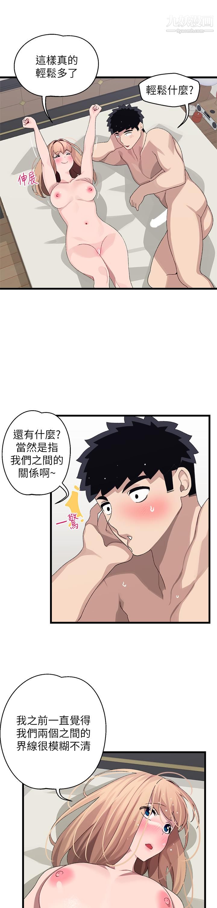 扑通扑通配对中第20话-不再隻是普通朋友