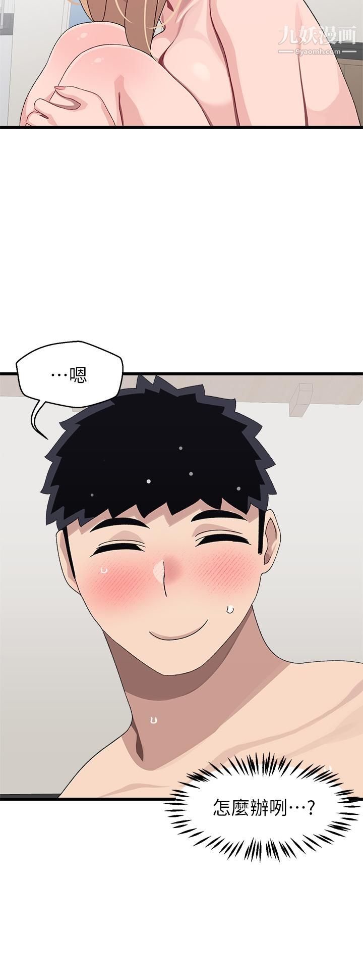 扑通扑通配对中第20话-不再隻是普通朋友