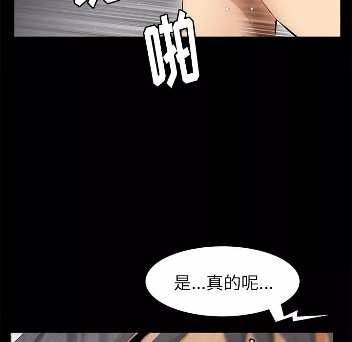 羁绊-第10话 - 图片 143