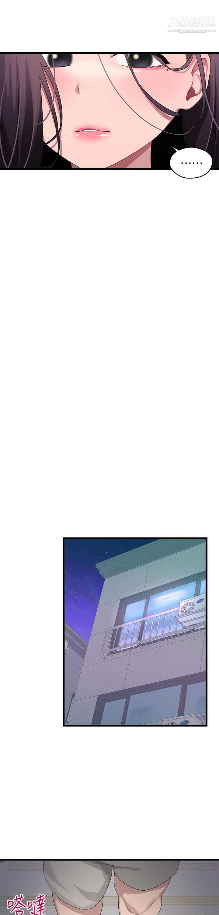 扑通扑通配对中第20话-不再隻是普通朋友