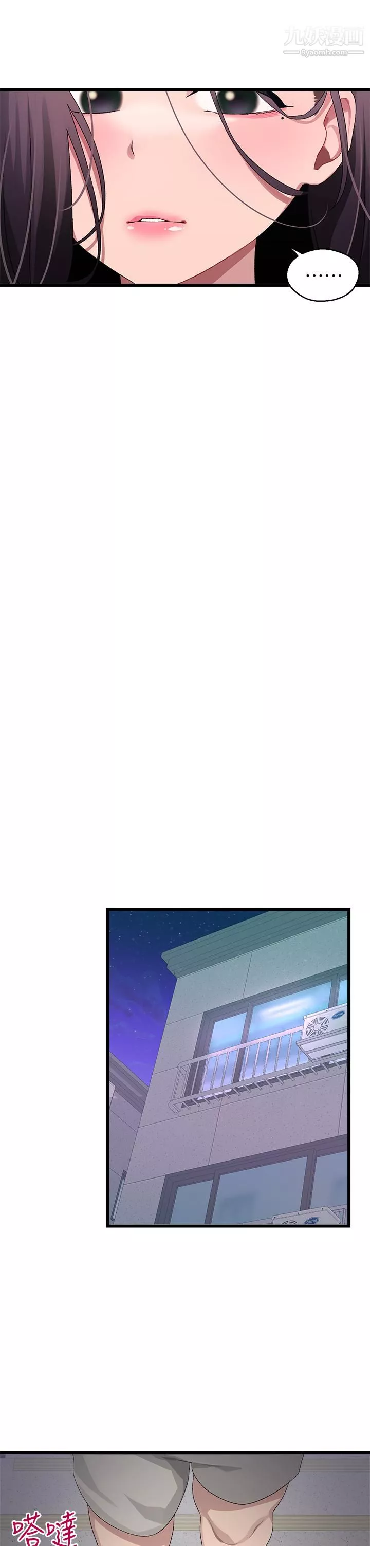 扑通扑通配对中-第20话-不再隻是普通朋友 - 图片 35