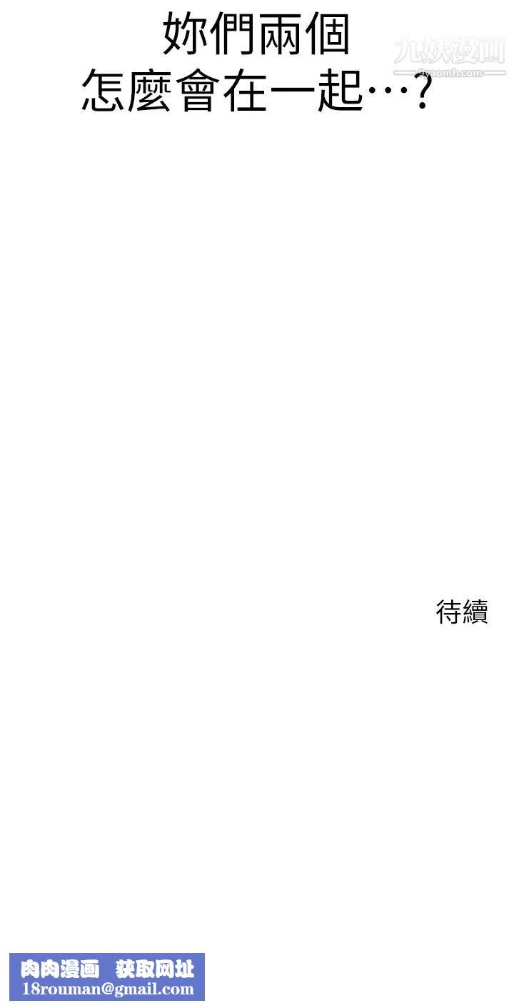 撲通撲通配對中第20話-不再隻是普通朋友