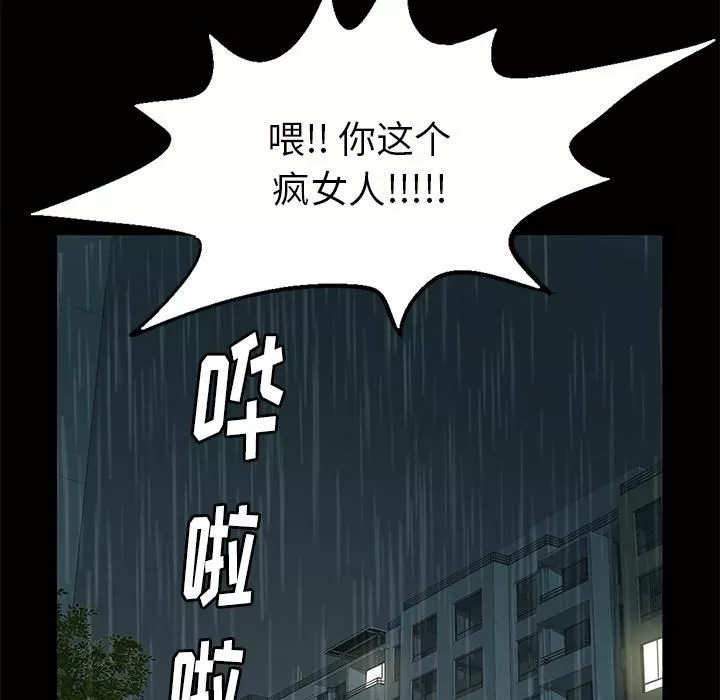 羁绊-第10话 - 图片 157