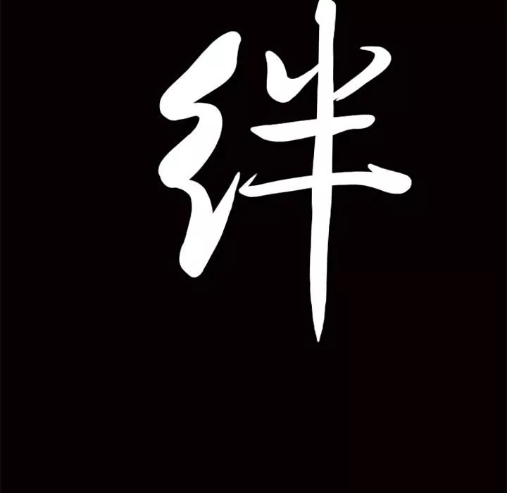 羁绊-第10话 - 图片 161