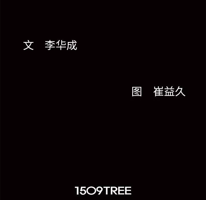 羈絆第10話