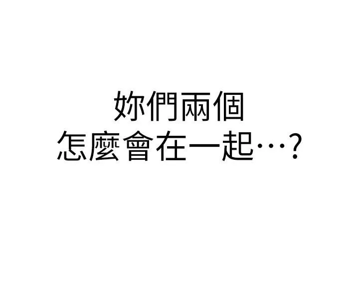 撲通撲通配對中第21話-三個女人一把抓