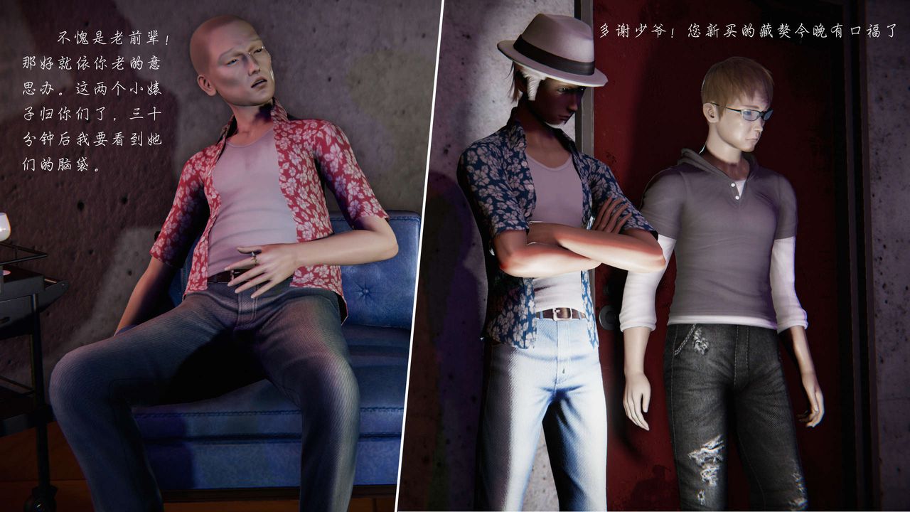 [3D]蝴蝶之殇第二季第15话