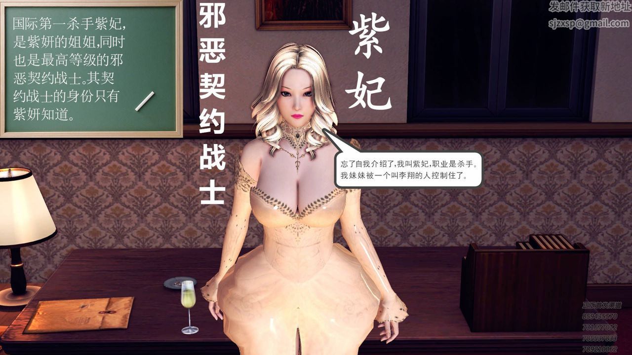 [3D]契約戰士第40話