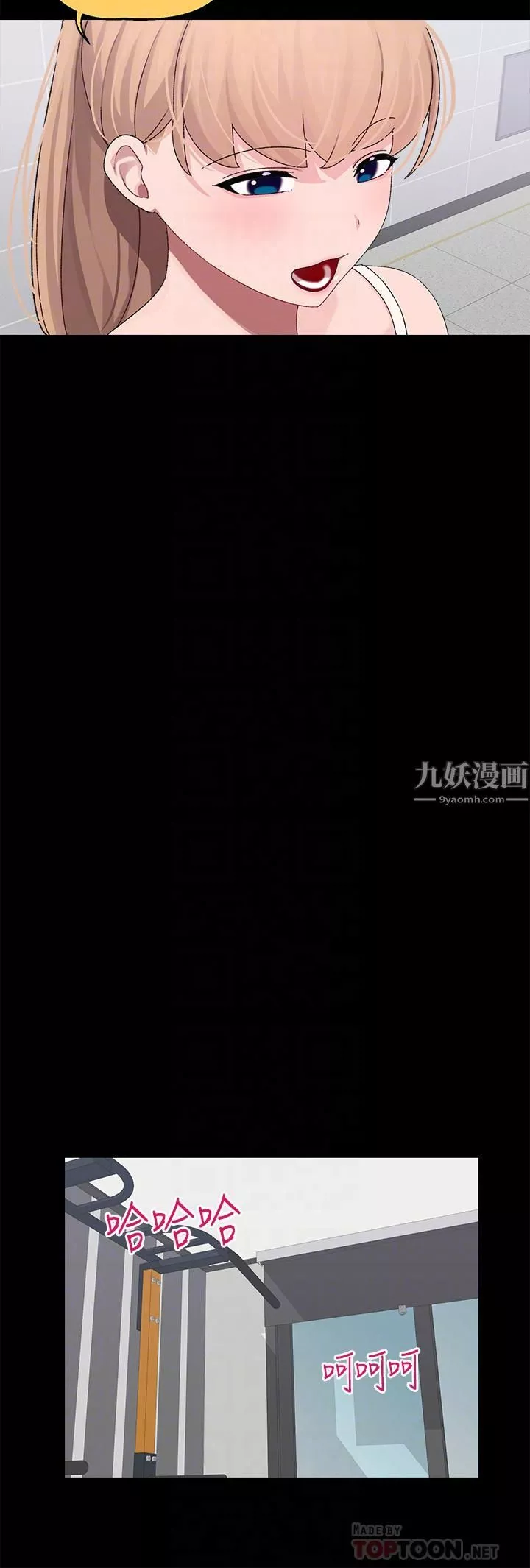扑通扑通配对中-第21话-三个女人一把抓 - 图片 12