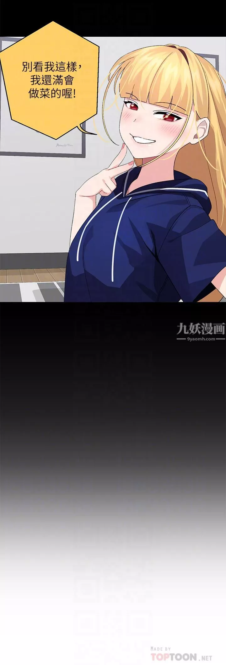 撲通撲通配對中第21話-三個女人一把抓
