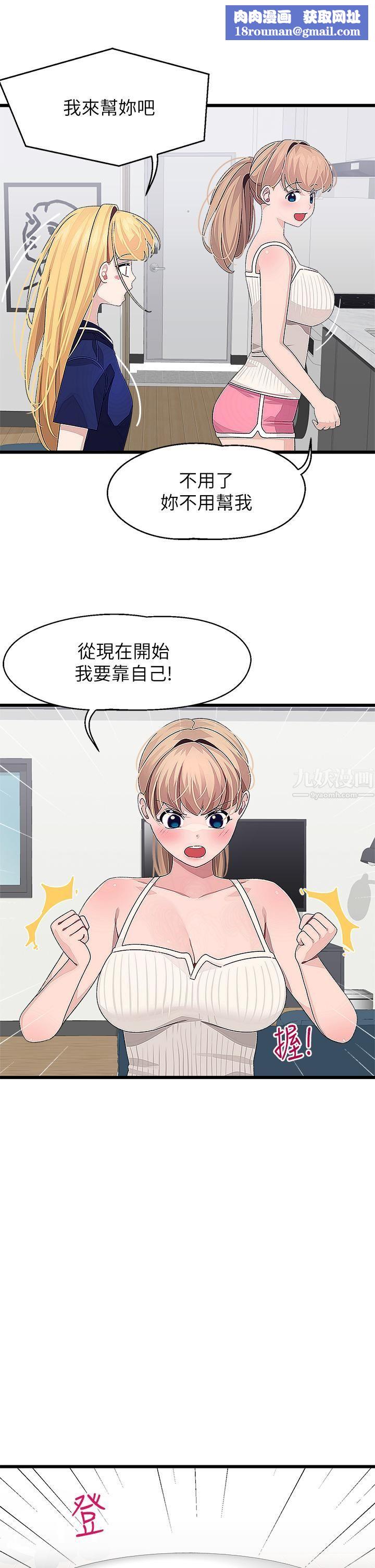 扑通扑通配对中第21话-三个女人一把抓